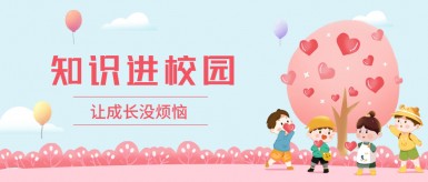 黄片吊逼视频白纸坊地域文化讲座“走进”白纸坊小学